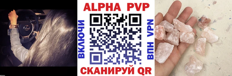 А ПВП кристаллы  Клинцы 