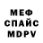 КЕТАМИН VHQ Stas Venzovskiy