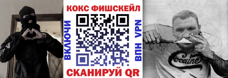 Cocaine Fish Scale  Клинцы 