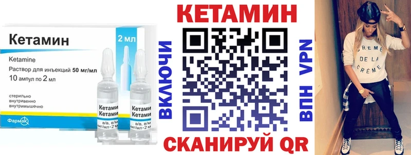 shop наркотические препараты  купить наркотики цена  ссылка на мегу зеркало  Клинцы  КЕТАМИН VHQ 