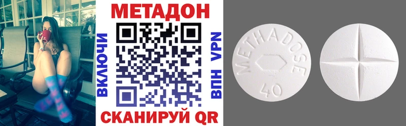 МЕТАДОН VHQ  купить  сайты  Клинцы 