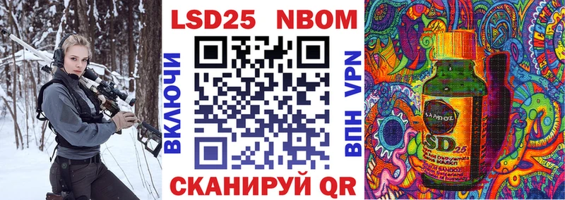 Марки 25I-NBOMe 1,8мг  цены   Клинцы 